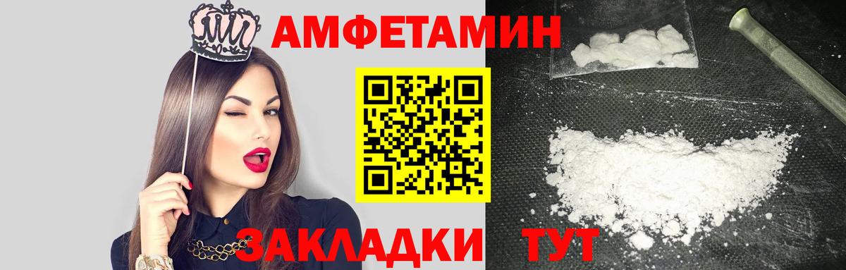 АМФ 97% Ленинск-Кузнецкий