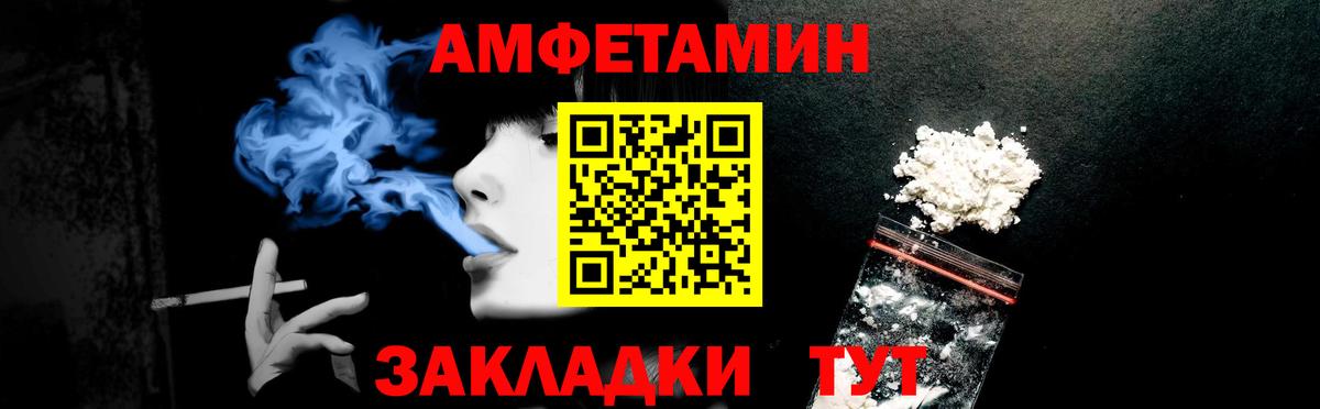 АМФ VHQ  Amphetamine  АМФ  Ленинск-Кузнецкий  Вход с VPN 