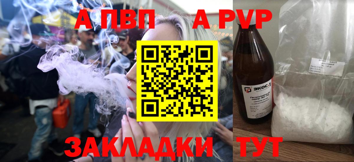 Alpha PVP СК Ленинск-Кузнецкий