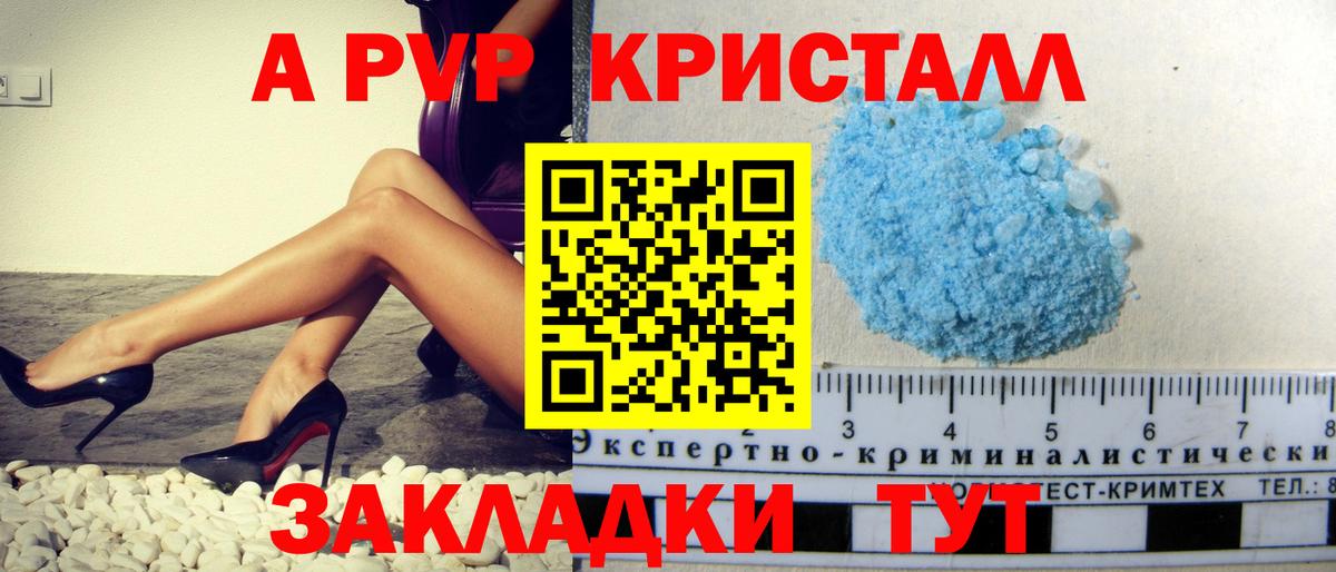 Ленинск-Кузнецкий  Alfa_PVP Соль  Вход с VPN  Альфа ПВП крисы CK  Alpha-PVP Соль 