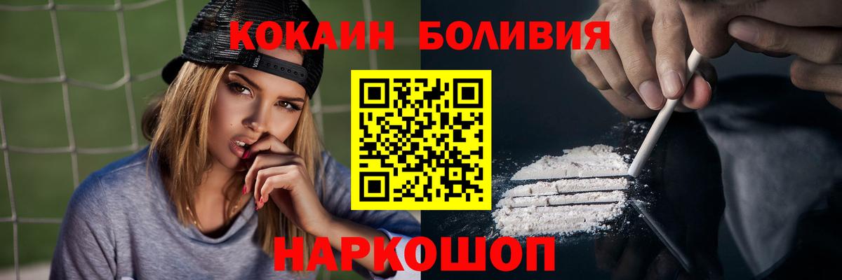 COCAIN Fish Scale  COCAIN 97%  Вход с VPN  Ленинск-Кузнецкий 