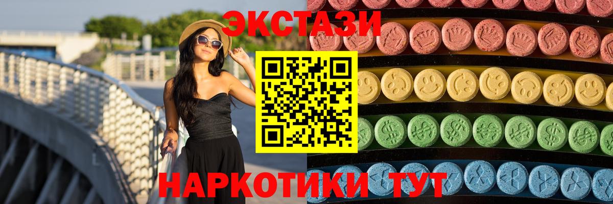 Ecstasy 250 мг  наркотики  Ecstasy 280мг  Ленинск-Кузнецкий  Вход с VPN 