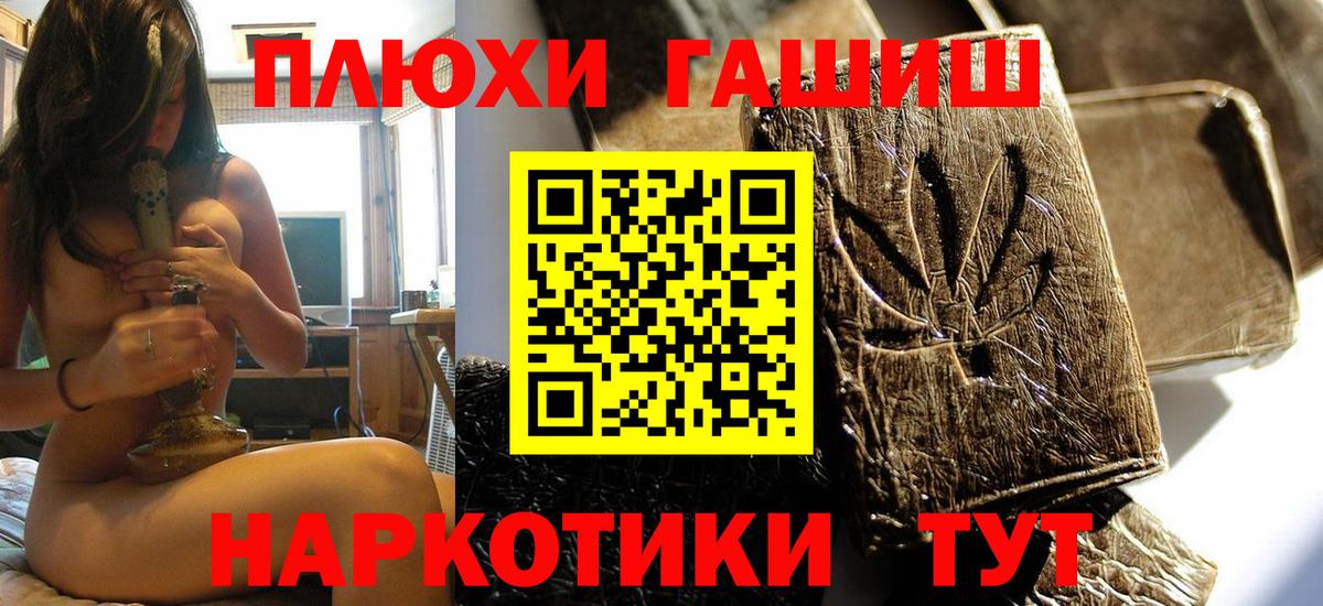 ГАШ  Вход с VPN  Гашиш хэш  Ленинск-Кузнецкий  Гашиш гашик 