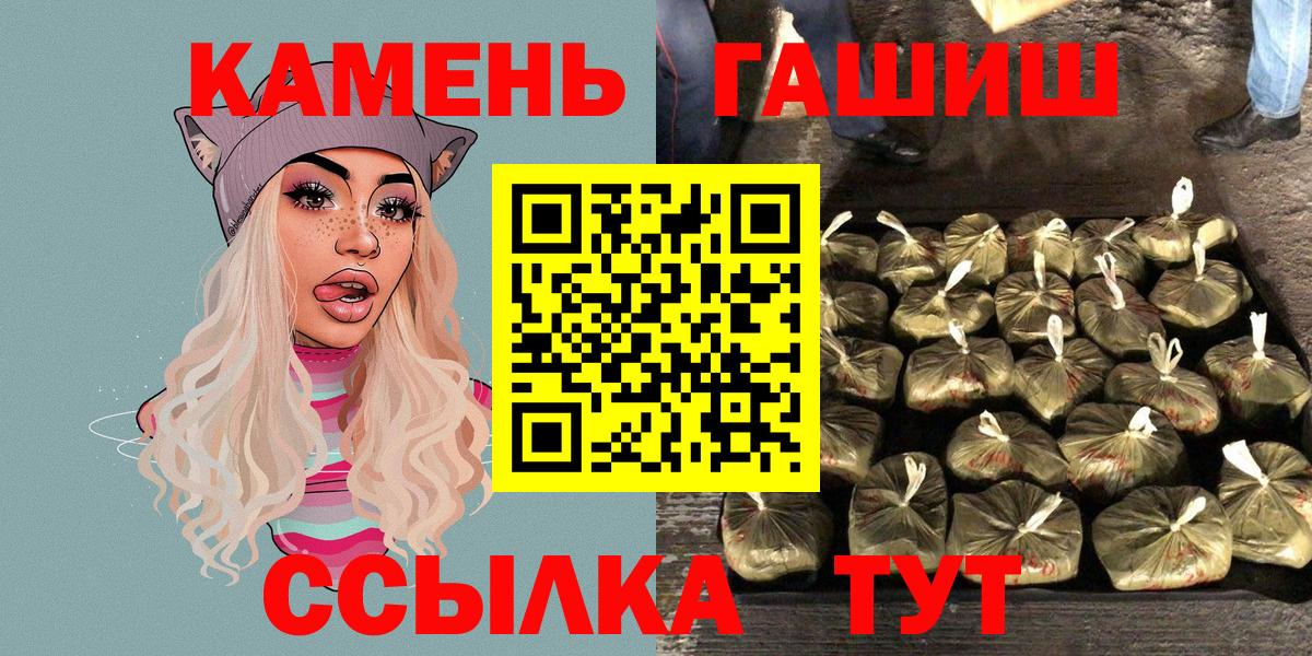 Гашиш гарик Ленинск-Кузнецкий