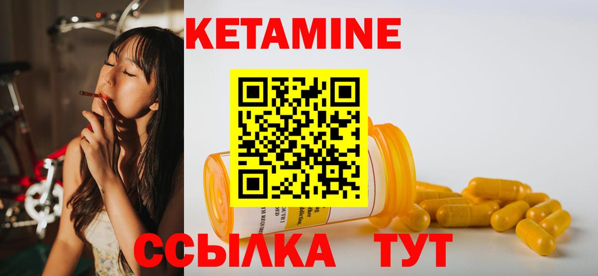 Ленинск-Кузнецкий  Кетамин ketamine  Вход с VPN 