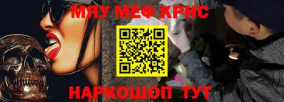мефедрон мука Кинель