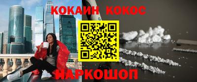 COCAINE Кингисепп