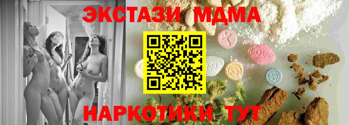 MDMA crystal Ленинск-Кузнецкий