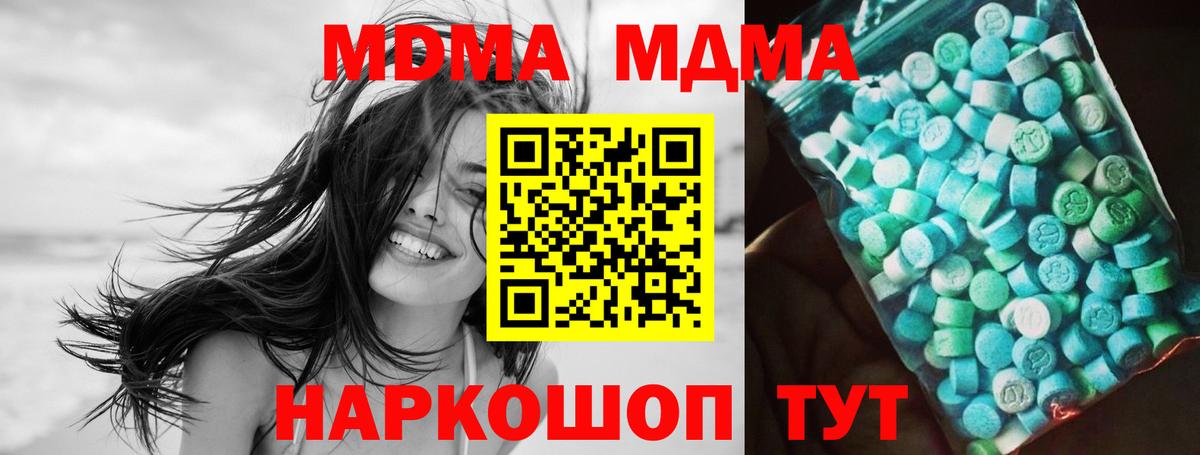 Ленинск-Кузнецкий  МДМА молли  MDMA VHQ  MDMA  Вход с VPN 