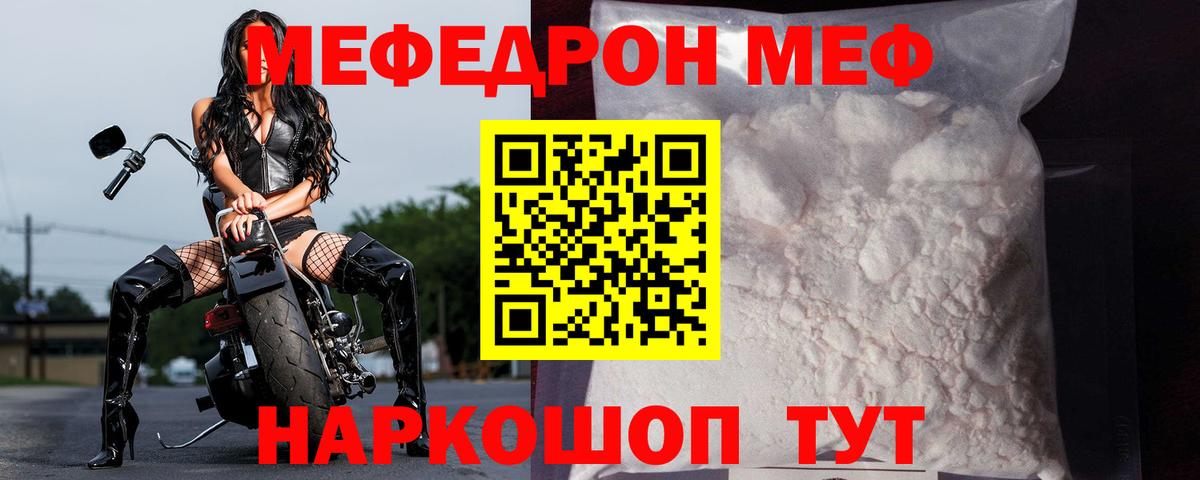 Мефедрон мука Ленинск-Кузнецкий