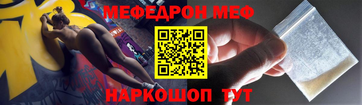 Меф mephedrone  Мефедрон  Ленинск-Кузнецкий  Мефедрон VHQ  как найти закладки  Вход с VPN 