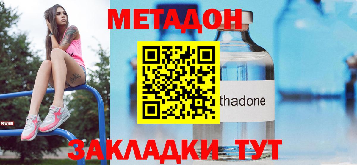 МЕТАДОН мёд  Вход с VPN  Метадон methadone  Ленинск-Кузнецкий 