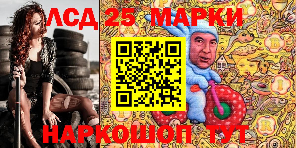 Марки NBOMe 1500мкг  Марки NBOMe 1500мкг  Вход с VPN  Ленинск-Кузнецкий 